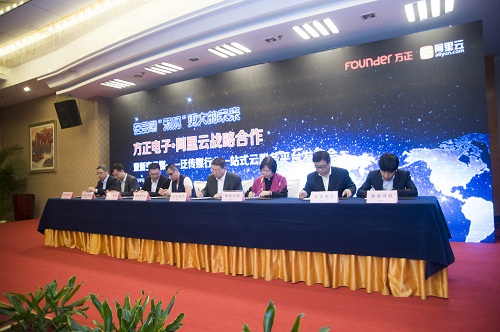 方正電子與嘉興在線、溫州都市報、廊坊日報淮南日報現(xiàn)場簽署合作協(xié)議.jpg