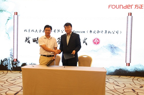 方正電子總裁楊斌（左）、韓國(guó)Hancom公司董事長(zhǎng)兼CEO金祥哲（右）代表雙方簽約.jpg